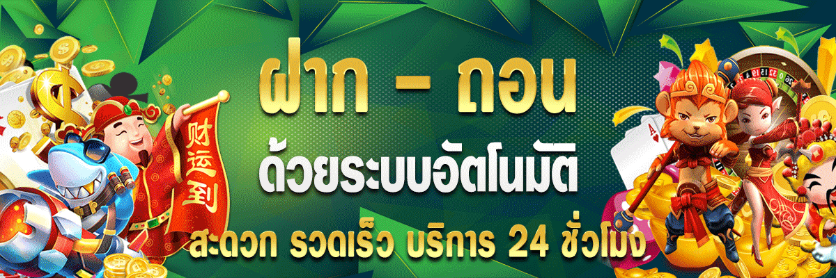 เว็บตรง สล็อต ฝาก ถอน ไม่มีขั้นต่ำ 1 บาท ก็ถอนได้